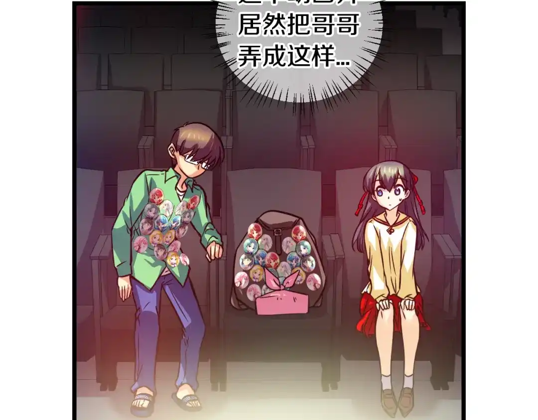 《血族的诱惑》第80话 少女魔法棒（2） 第28页