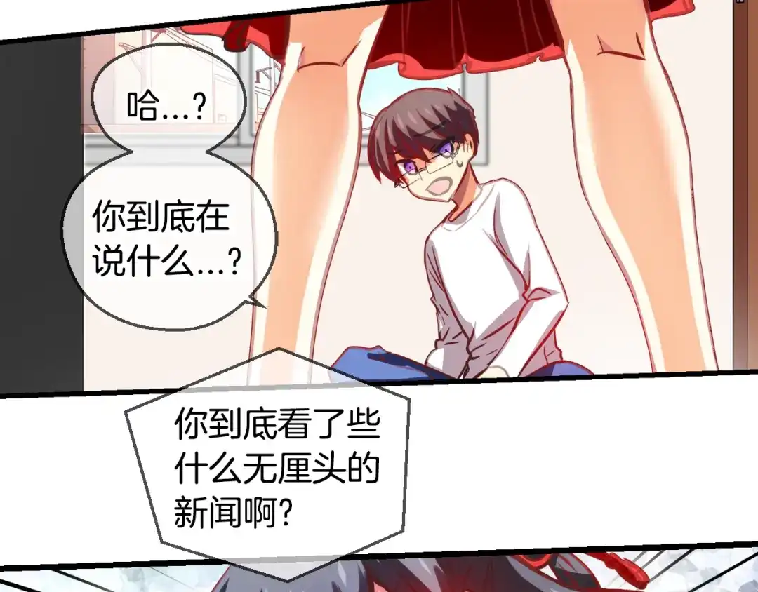 《血族的诱惑》第81话 特训（1） 第19页