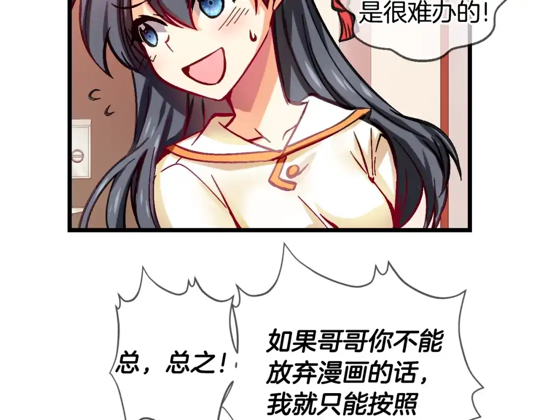 《血族的诱惑》第81话 特训（1） 第36页