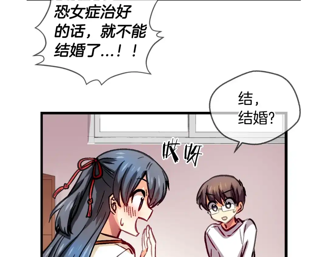 《血族的诱惑》第81话 特训（1） 第34页