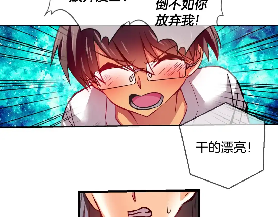 《血族的诱惑》第81话 特训（1） 第26页