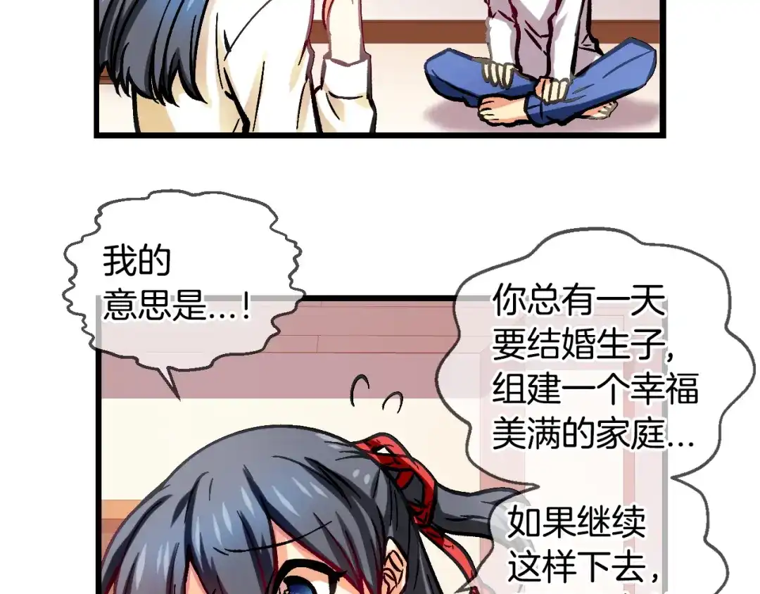 《血族的诱惑》第81话 特训（1） 第35页