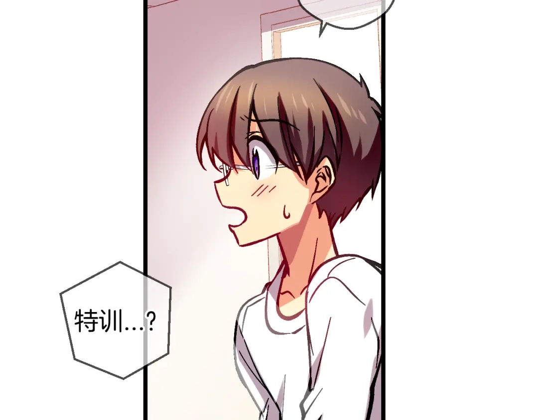 《血族的诱惑》第81话 特训（1） 第39页