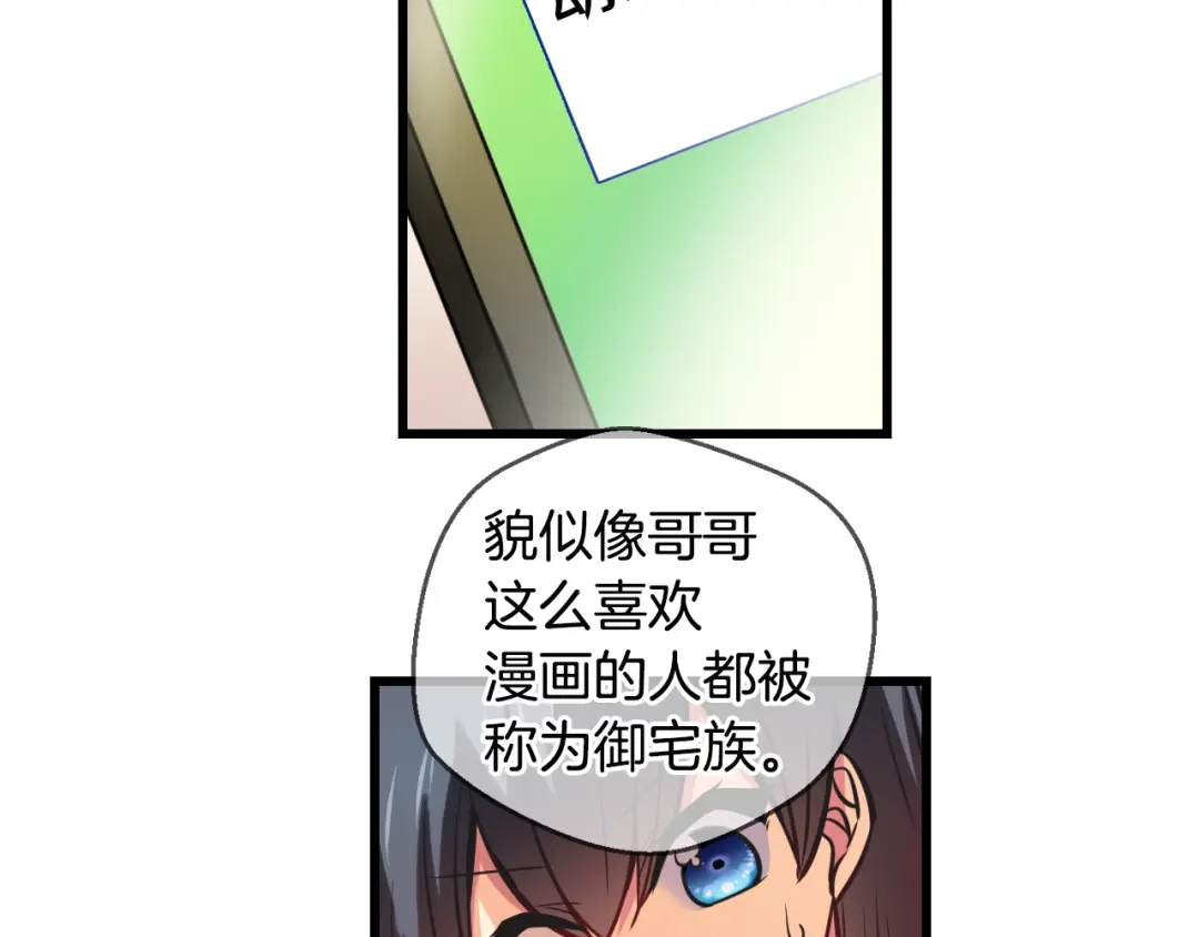 《血族的诱惑》第81话 特训（1） 第4页