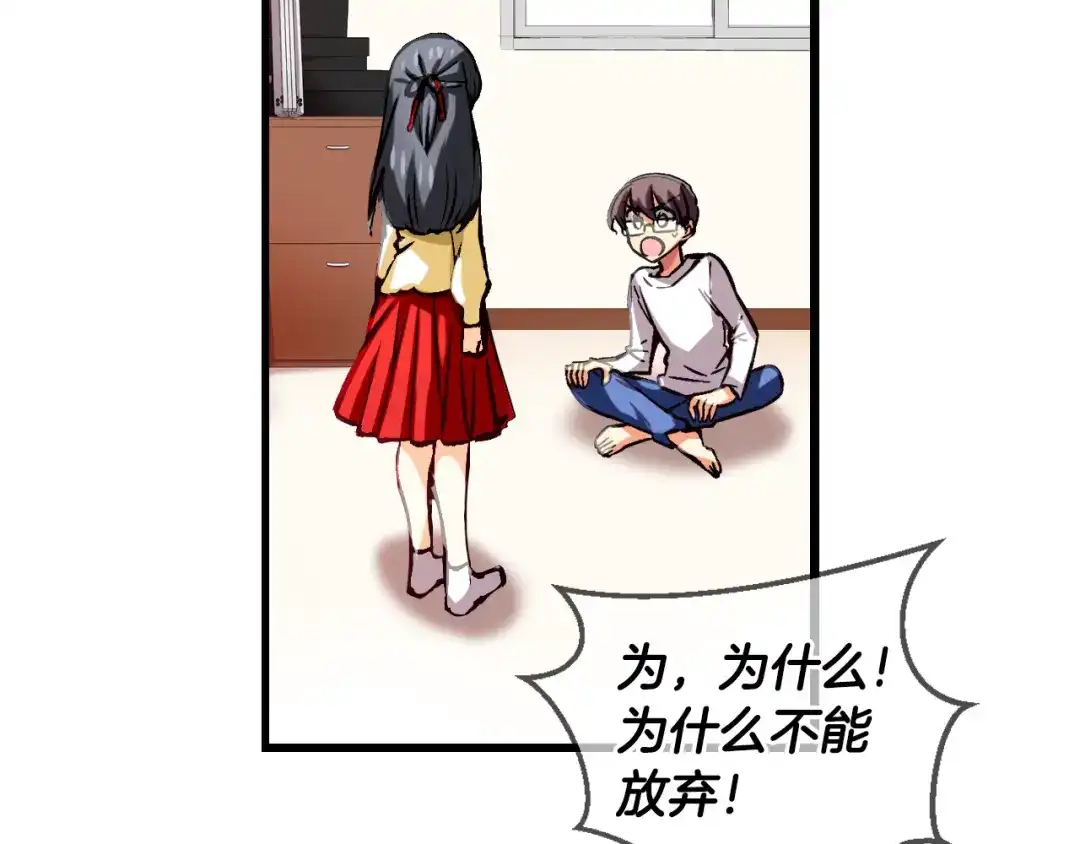 《血族的诱惑》第81话 特训（1） 第29页