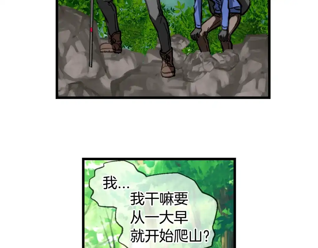 《血族的诱惑》第81话 特训（1） 第43页