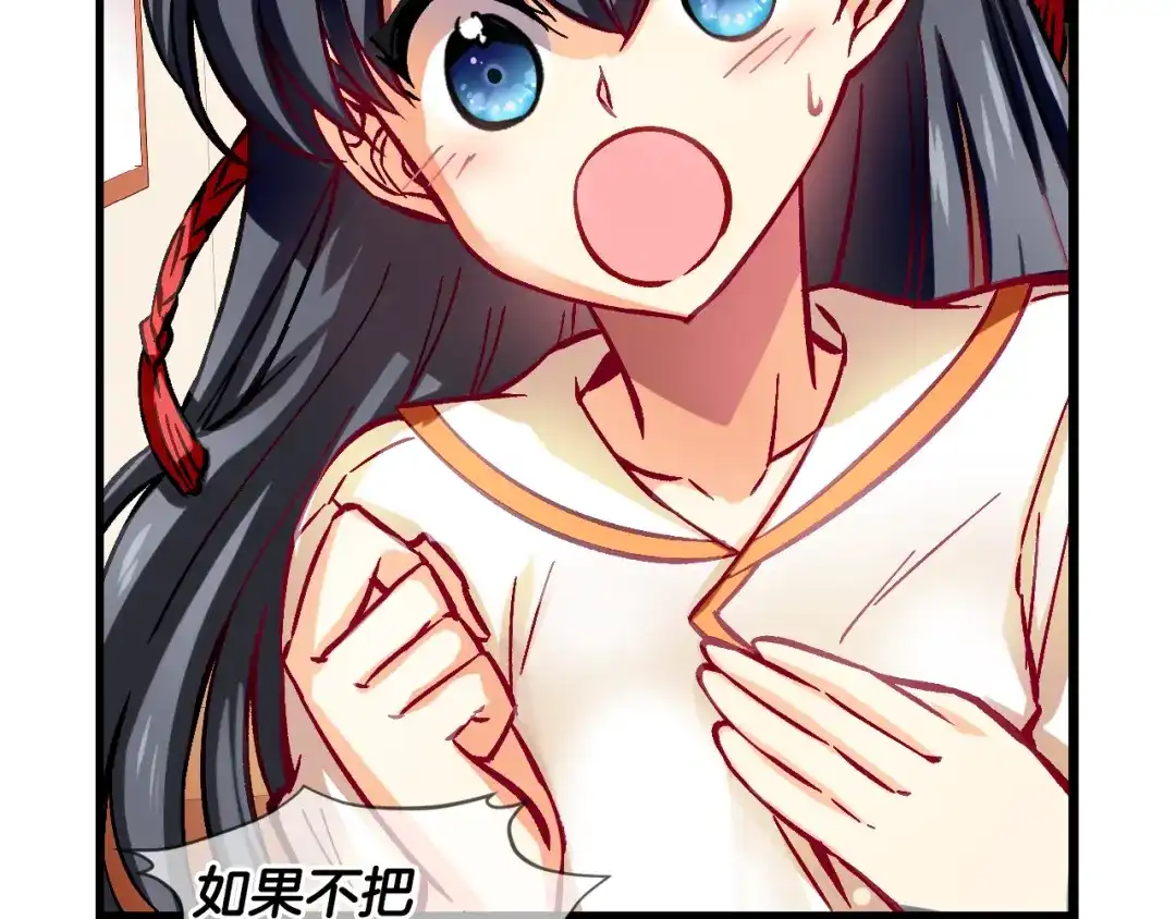 《血族的诱惑》第81话 特训（1） 第33页