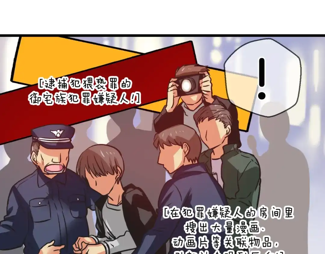 《血族的诱惑》第81话 特训（1） 第6页
