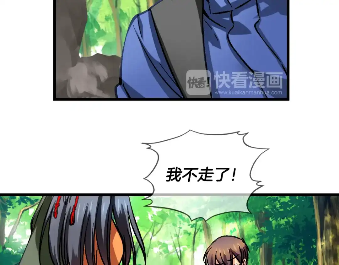 《血族的诱惑》第81话 特训（1） 第49页