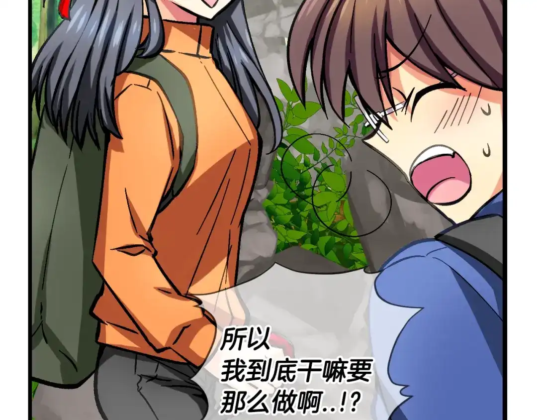 《血族的诱惑》第81话 特训（1） 第46页