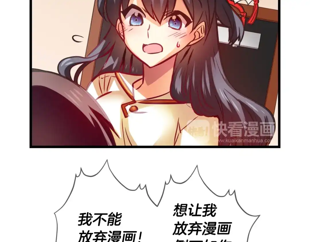 《血族的诱惑》第81话 特训（1） 第25页