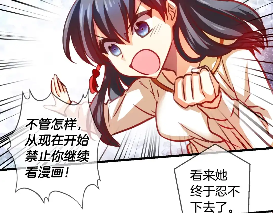 《血族的诱惑》第81话 特训（1） 第20页