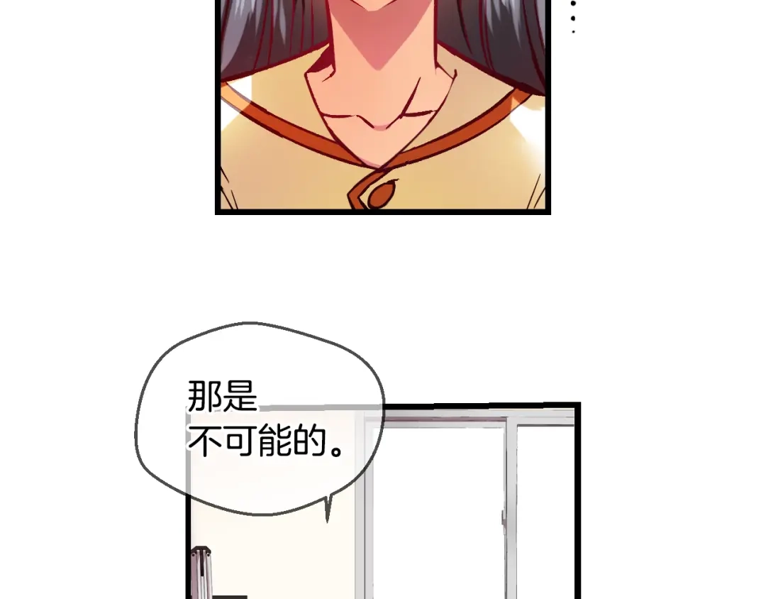 《血族的诱惑》第81话 特训（1） 第28页