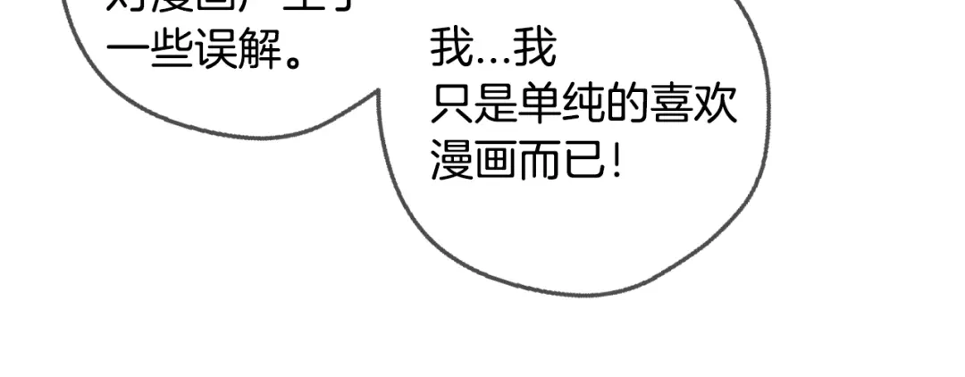 《血族的诱惑》第81话 特训（1） 第22页