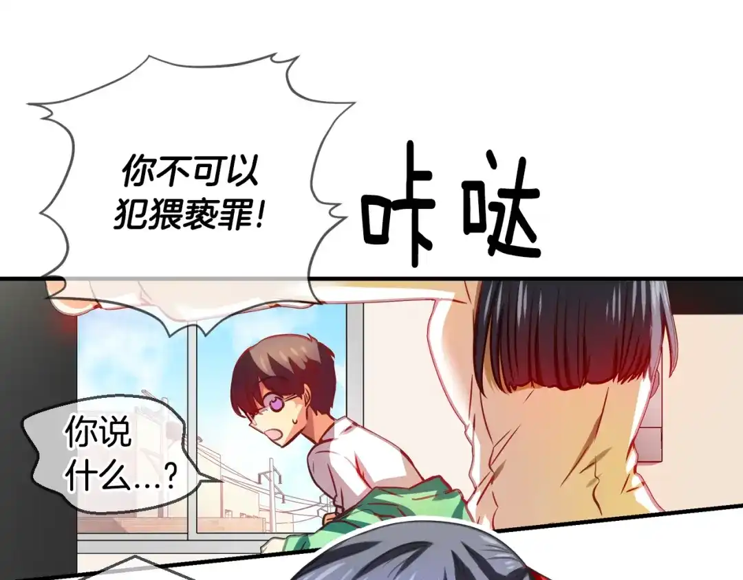 《血族的诱惑》第81话 特训（1） 第15页