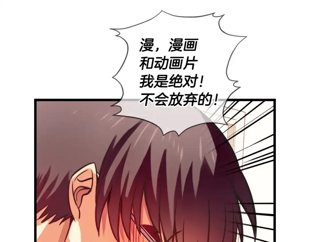 《血族的诱惑》第81话 特训（1） 第23页