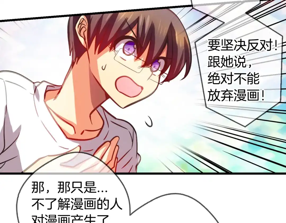 《血族的诱惑》第81话 特训（1） 第21页