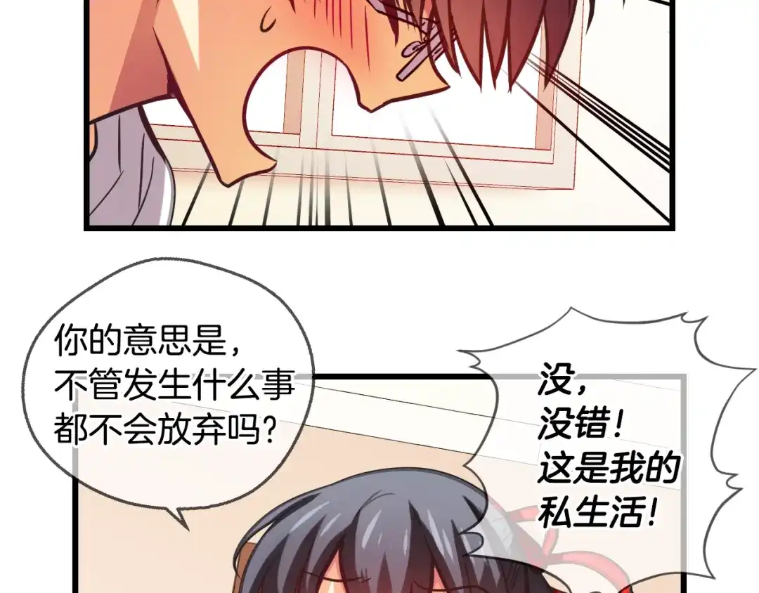《血族的诱惑》第81话 特训（1） 第24页
