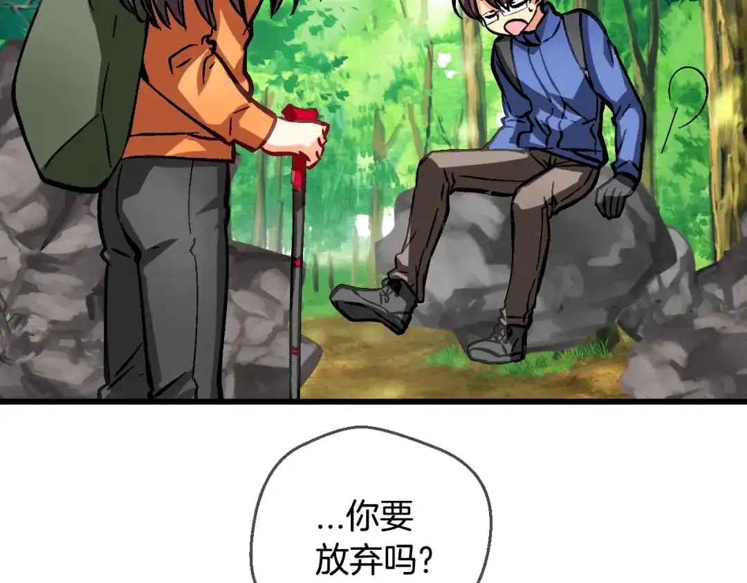 《血族的诱惑》第81话 特训（1） 第50页