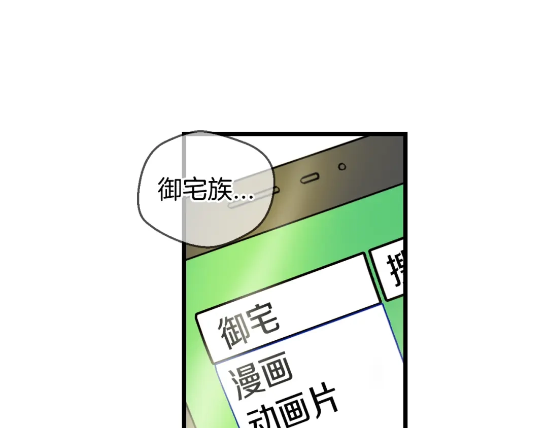 《血族的诱惑》第81话 特训（1） 第3页