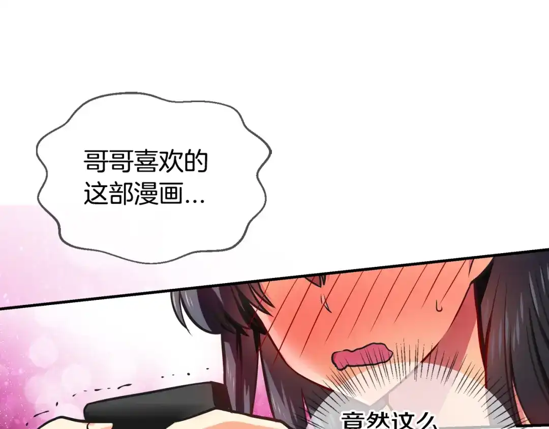 《血族的诱惑》第81话 特训（1） 第10页