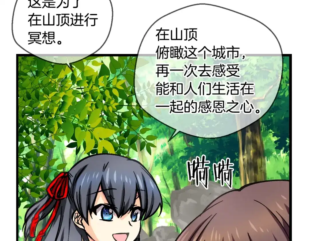 《血族的诱惑》第81话 特训（1） 第45页