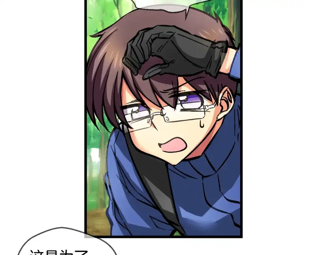 《血族的诱惑》第81话 特训（1） 第44页