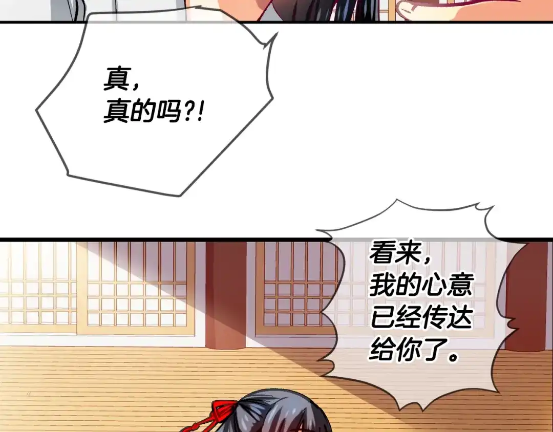 《血族的诱惑》第82话 特训（2） 第45页