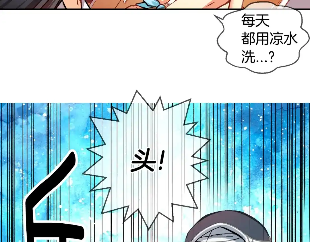 《血族的诱惑》第82话 特训（2） 第25页