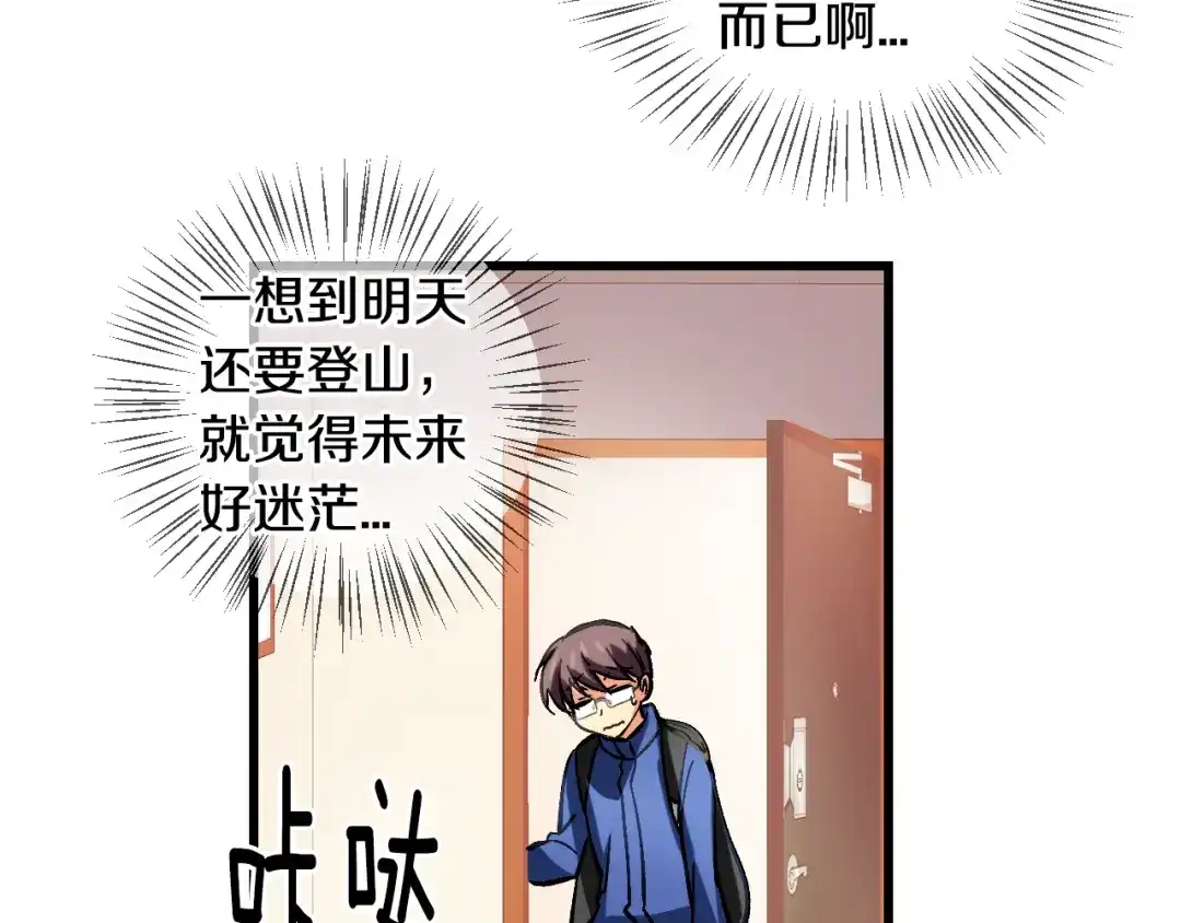《血族的诱惑》第82话 特训（2） 第18页