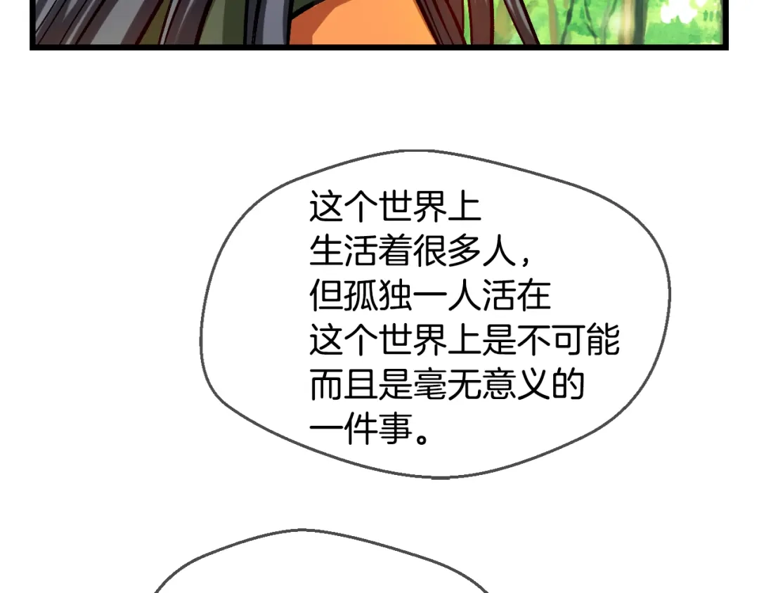 《血族的诱惑》第82话 特训（2） 第11页