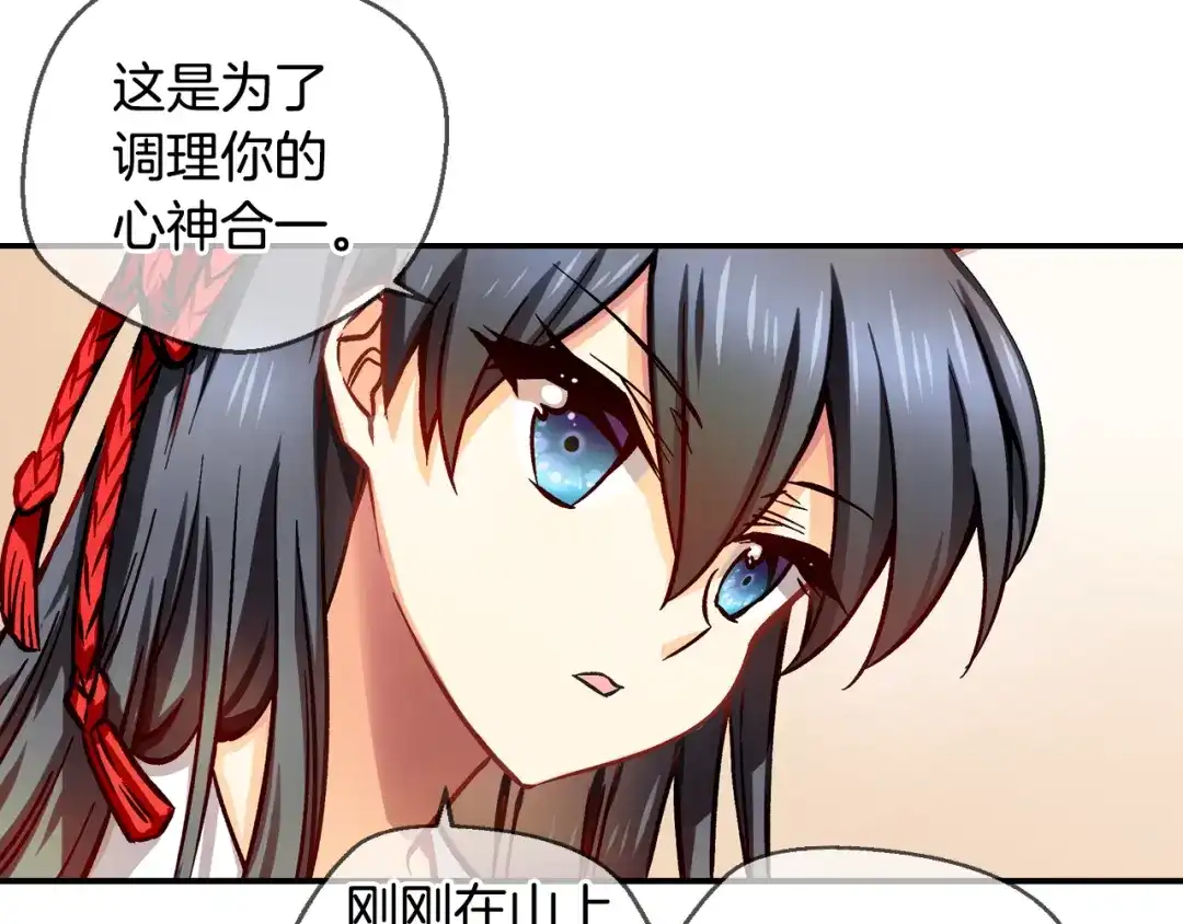 《血族的诱惑》第82话 特训（2） 第23页