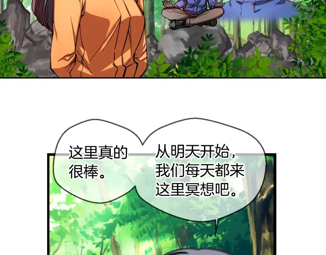 《血族的诱惑》第82话 特训（2） 第13页