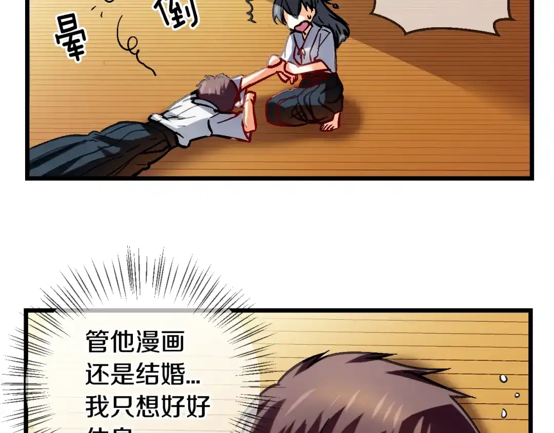 《血族的诱惑》第82话 特训（2） 第51页