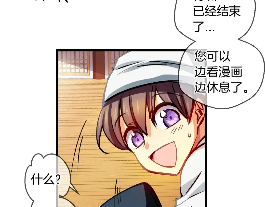 《血族的诱惑》第82话 特训（2） 第36页