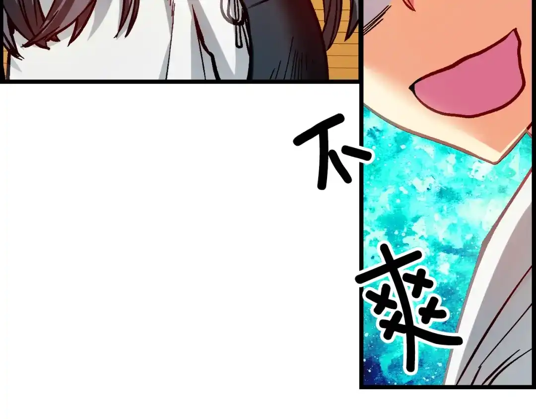 《血族的诱惑》第82话 特训（2） 第40页