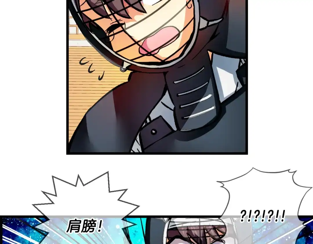 《血族的诱惑》第82话 特训（2） 第32页