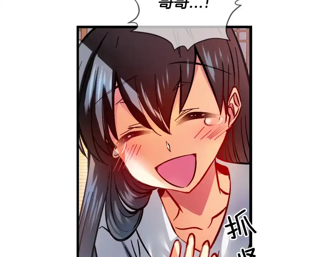 《血族的诱惑》第82话 特训（2） 第47页