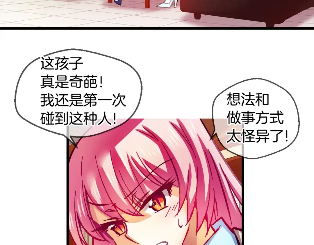 《血族的诱惑》第82话 特训（2） 第54页