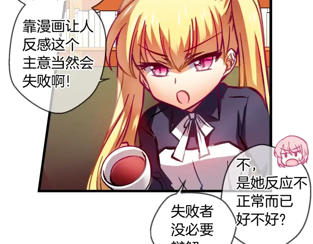 《血族的诱惑》第82话 特训（2） 第57页