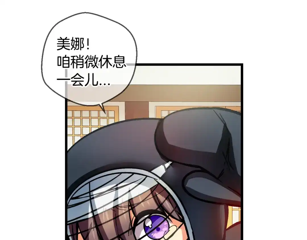 《血族的诱惑》第82话 特训（2） 第31页