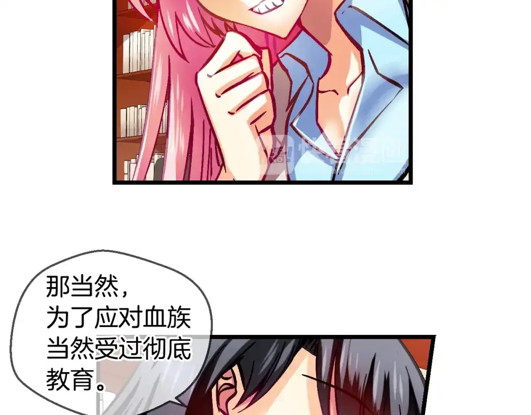 《血族的诱惑》第82话 特训（2） 第55页