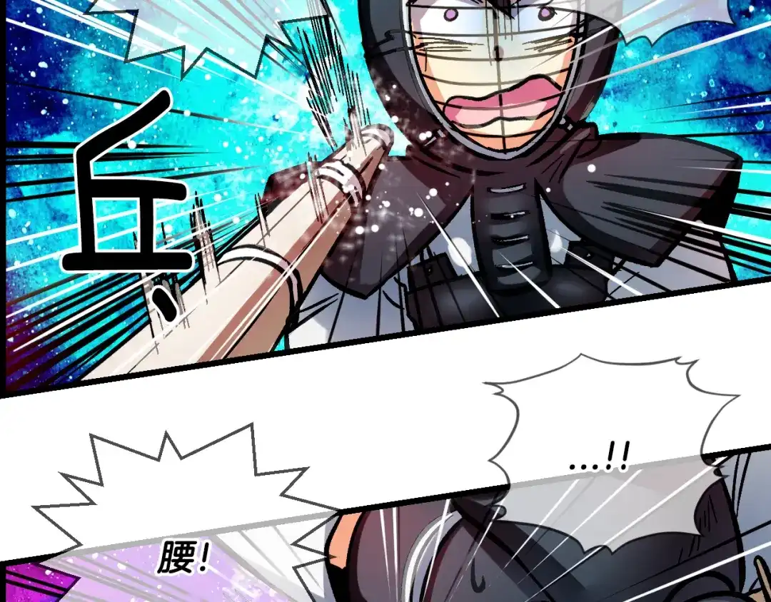 《血族的诱惑》第82话 特训（2） 第33页
