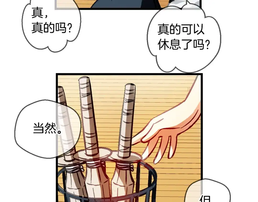 《血族的诱惑》第82话 特训（2） 第37页
