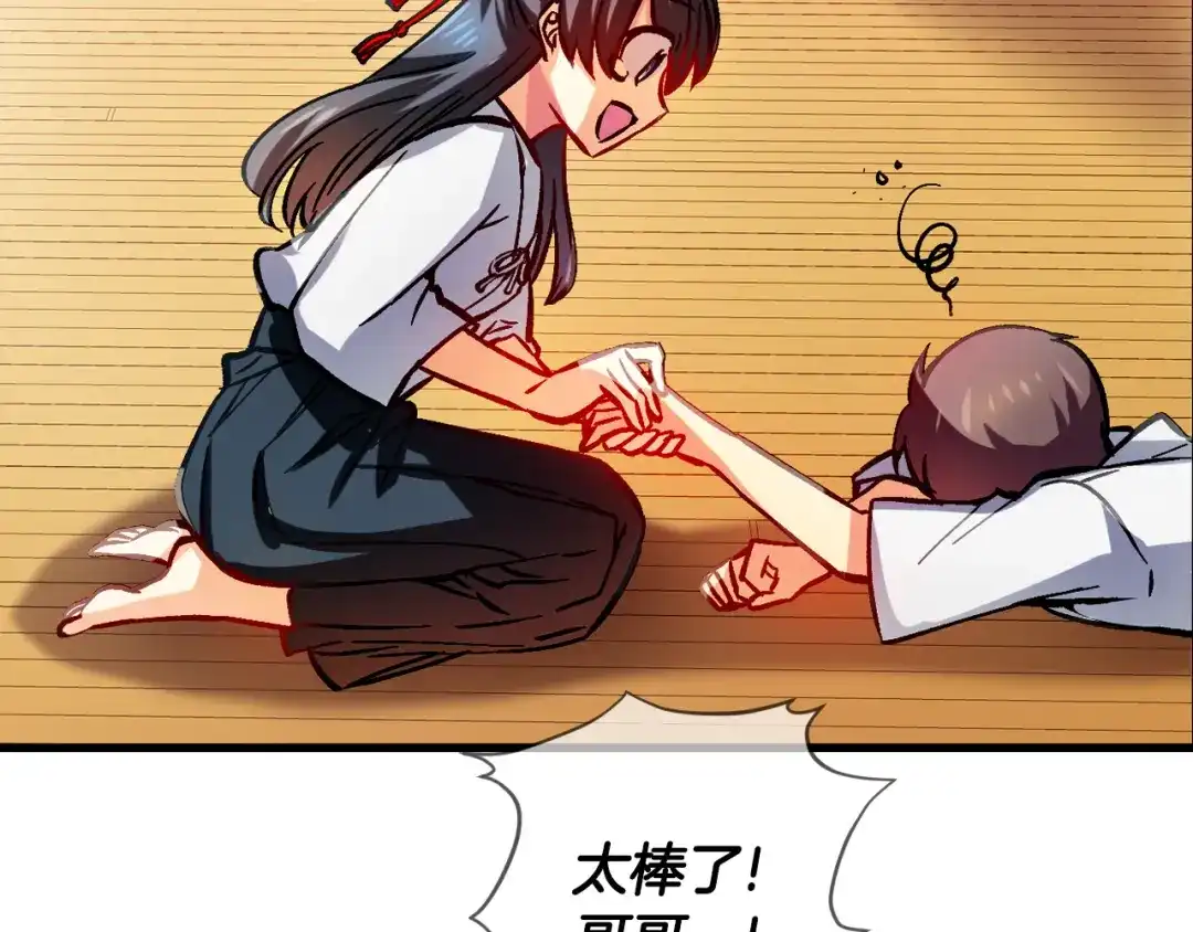 《血族的诱惑》第82话 特训（2） 第46页
