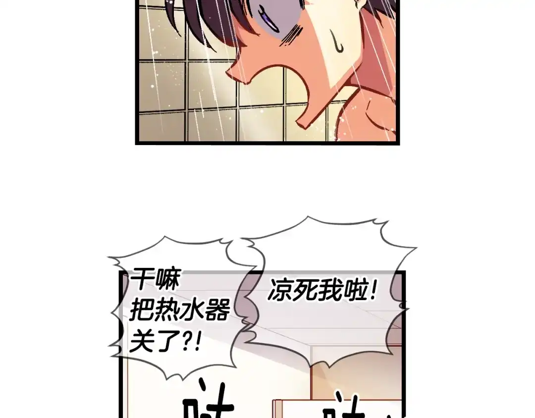 《血族的诱惑》第82话 特训（2） 第21页