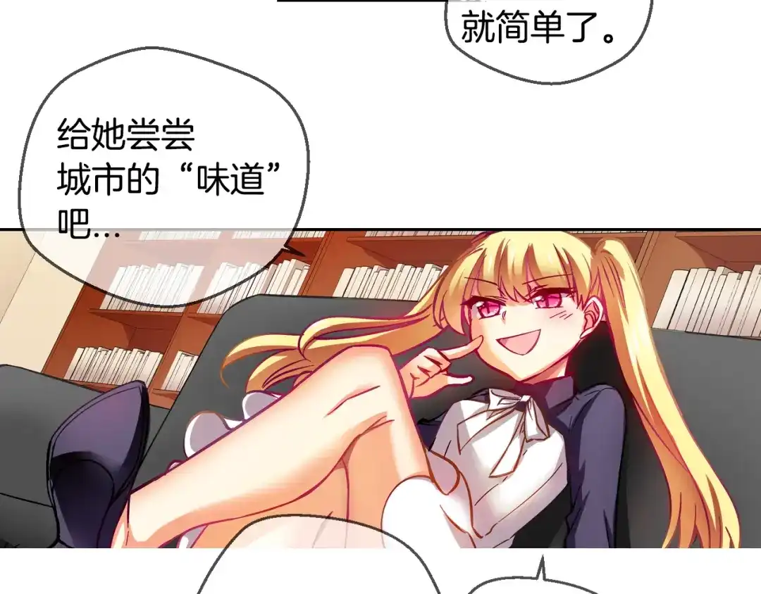 《血族的诱惑》第82话 特训（2） 第59页