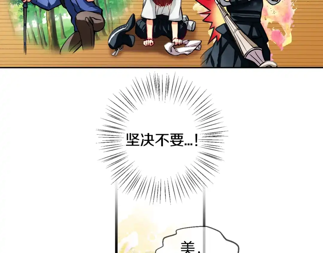 《血族的诱惑》第82话 特训（2） 第42页