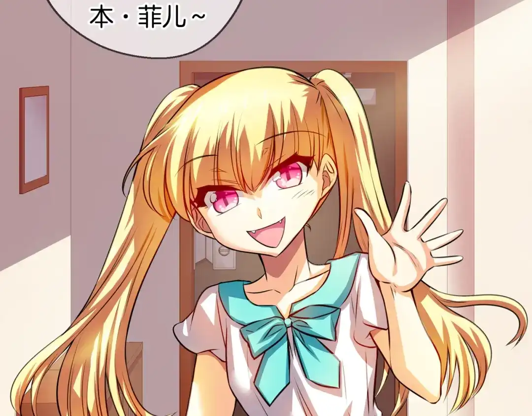 《血族的诱惑》第83话 城市味道（1） 第9页