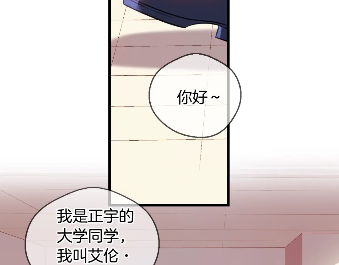 《血族的诱惑》第83话 城市味道（1） 第8页